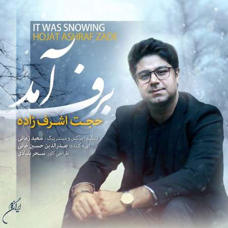 Hojat Ashrafzadeh – Barf Amad